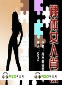 裸体女人肖像