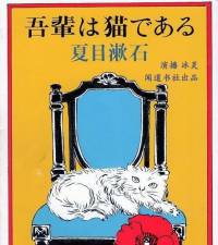 夏目漱石《我是猫》 演播：冰灵