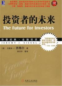 投资者的未来（完）