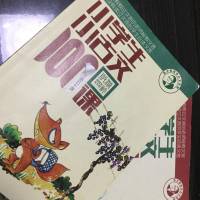 小学生小古文100课