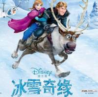 星彤家的冰雪奇缘完整版