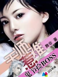 鬼节捡BOSS：天..